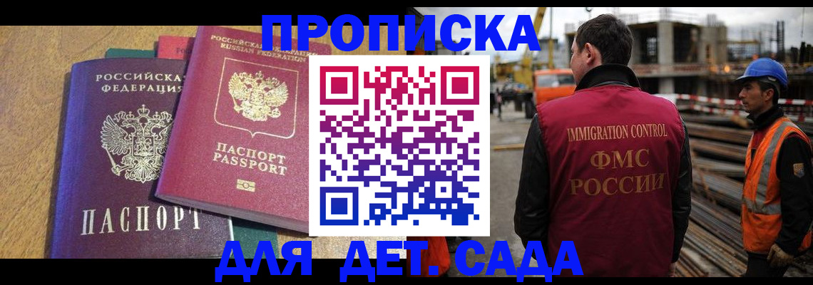 временная регистрация гарантия в Беслане