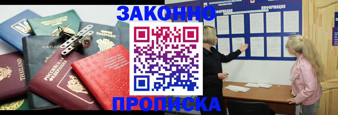 где прописаться в Беслане
